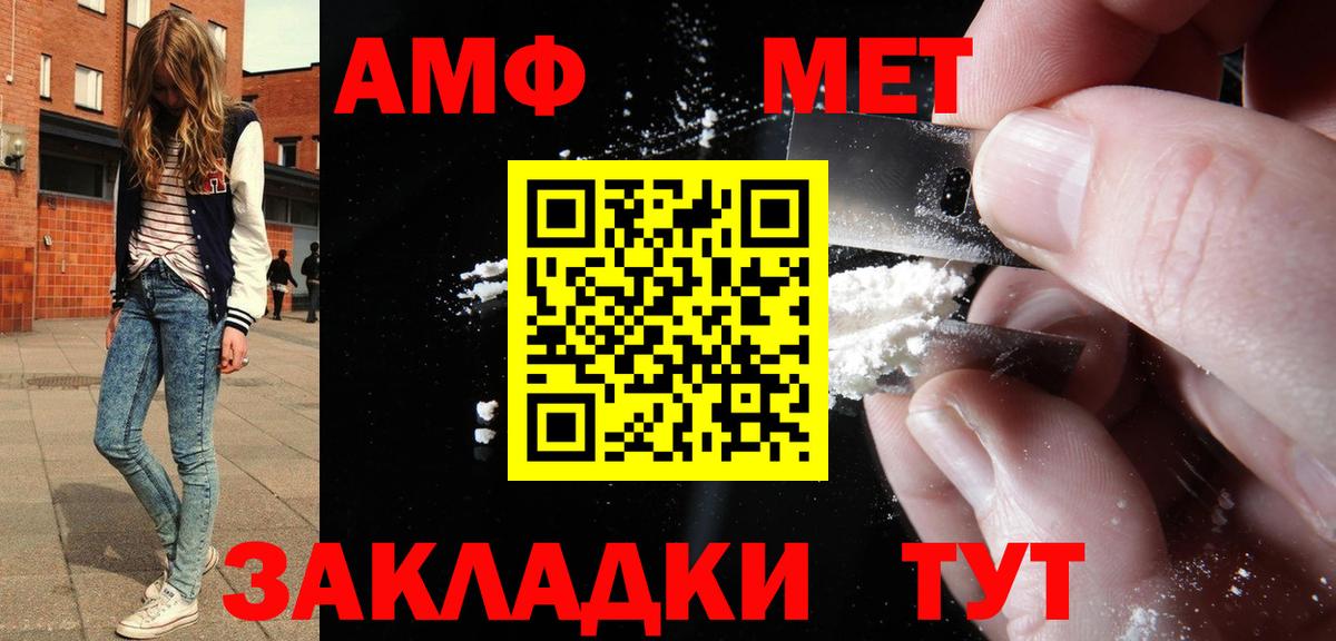 АМФЕТАМИН 98% Троицк