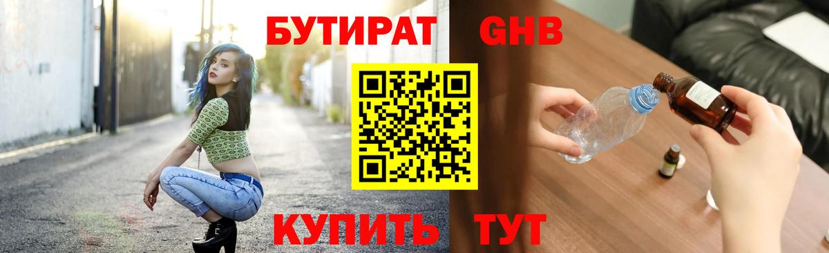 Троицк  БУТИРАТ BDO  БУТИРАТ  Вход с VPN 