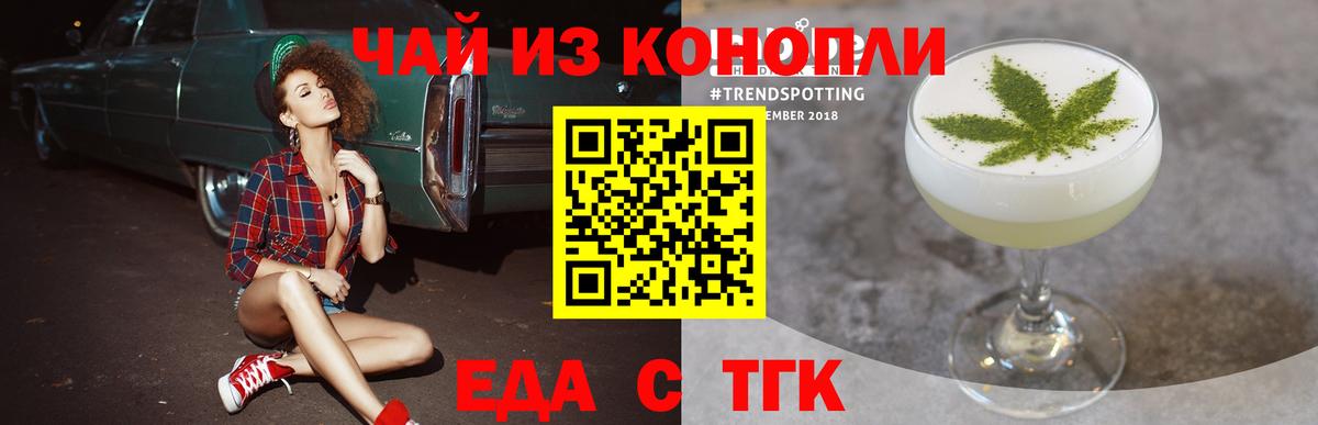 Cannafood конопля Троицк