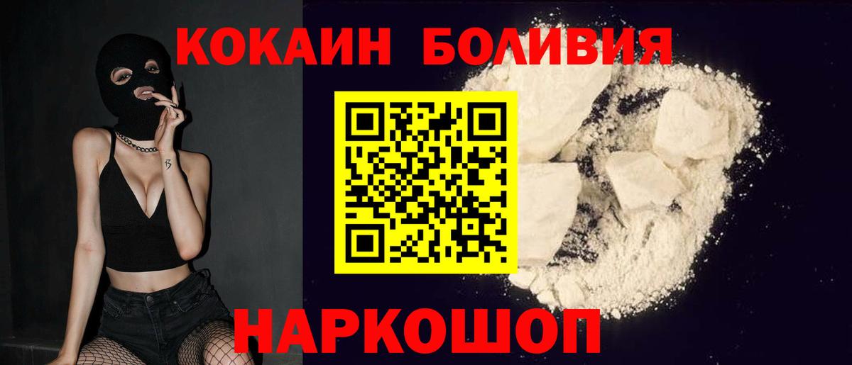 Cocaine  Вход с VPN  Троицк  COCAIN 98%  КОКАИН 98% 