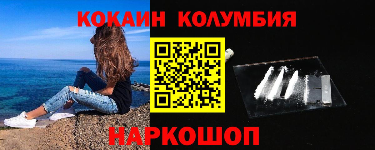 Меф МЯУ МЯУ кристаллы  Бошки Шишки  Кокаин  Гашиш  ТГК  Троицк  Гашиш  Вход с VPN  МЕФ 