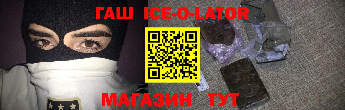 Гашиш AMNESIA HAZE  Гашиш  Вход с VPN  Троицк  ГАШ гарик 