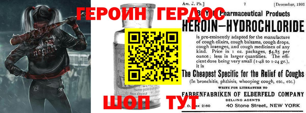 Троицк  Героин Heroin  Вход с VPN 