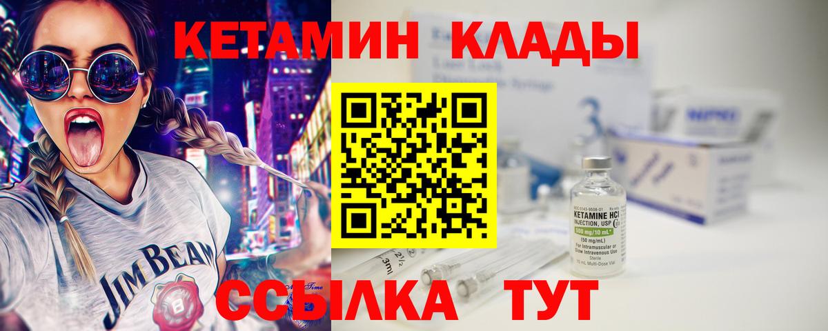 Кетамин ketamine Троицк