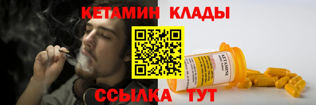Кетамин ketamine  Вход с VPN  Троицк 