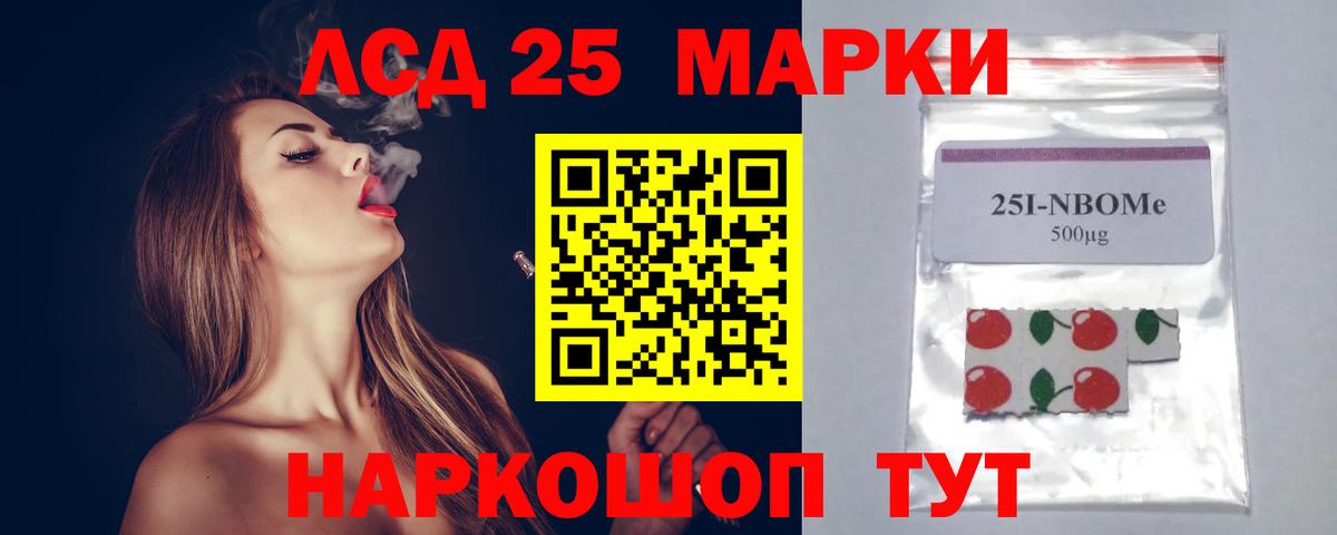 Лсд 25 экстази ecstasy Троицк