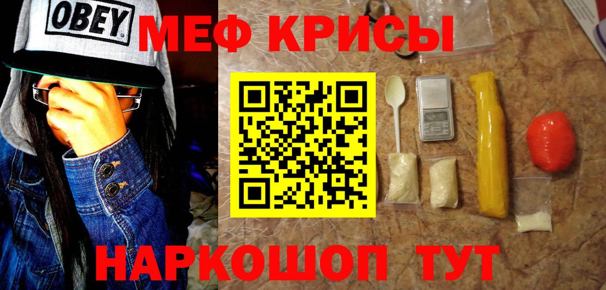 Мефедрон мука Троицк