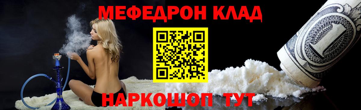 Троицк  МЯУ-МЯУ VHQ  МЯУ-МЯУ  Меф 4 MMC  Вход с VPN 