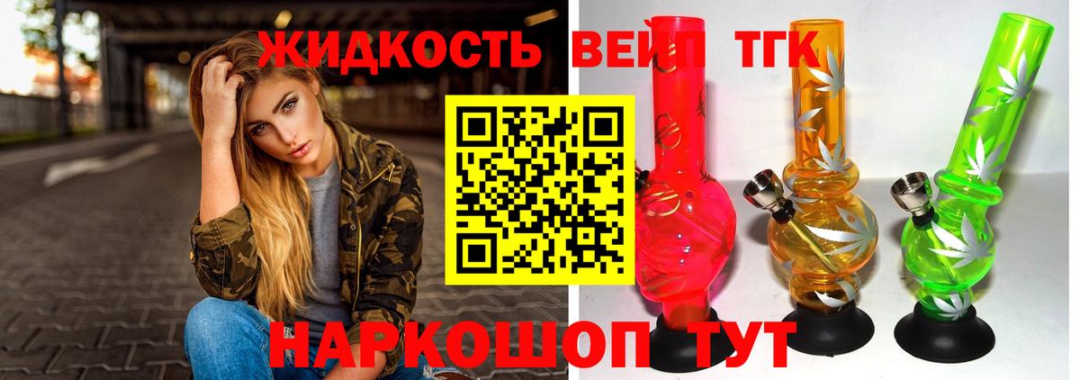ТГК Wax  Дистиллят ТГК вейп  Вход с VPN  Троицк 