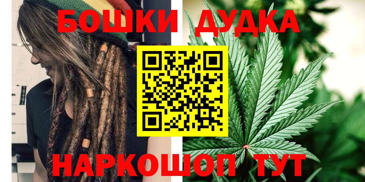 Бошки марихуана THC 21%  МАРИХУАНА VHQ  Бошки Шишки MAZAR  Троицк  Вход с VPN 